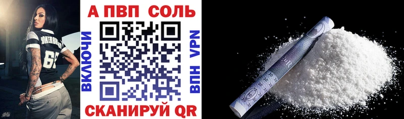 APVP Crystall  закладки  Щигры 