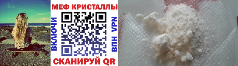 Мефедрон мука  Щигры 